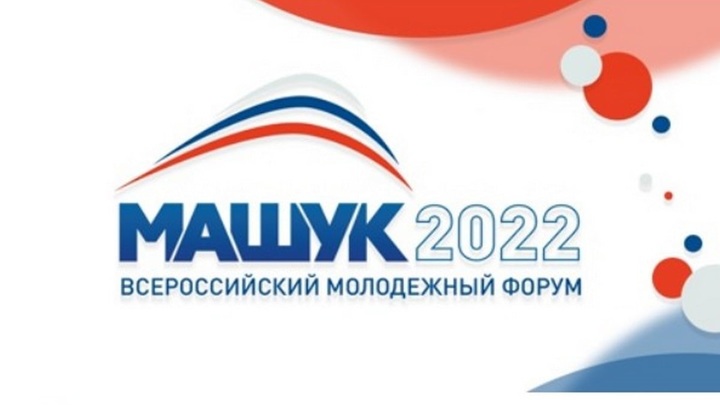 Ансамбль "Магас" примет участие в молодежном форуме "Машук-2022""