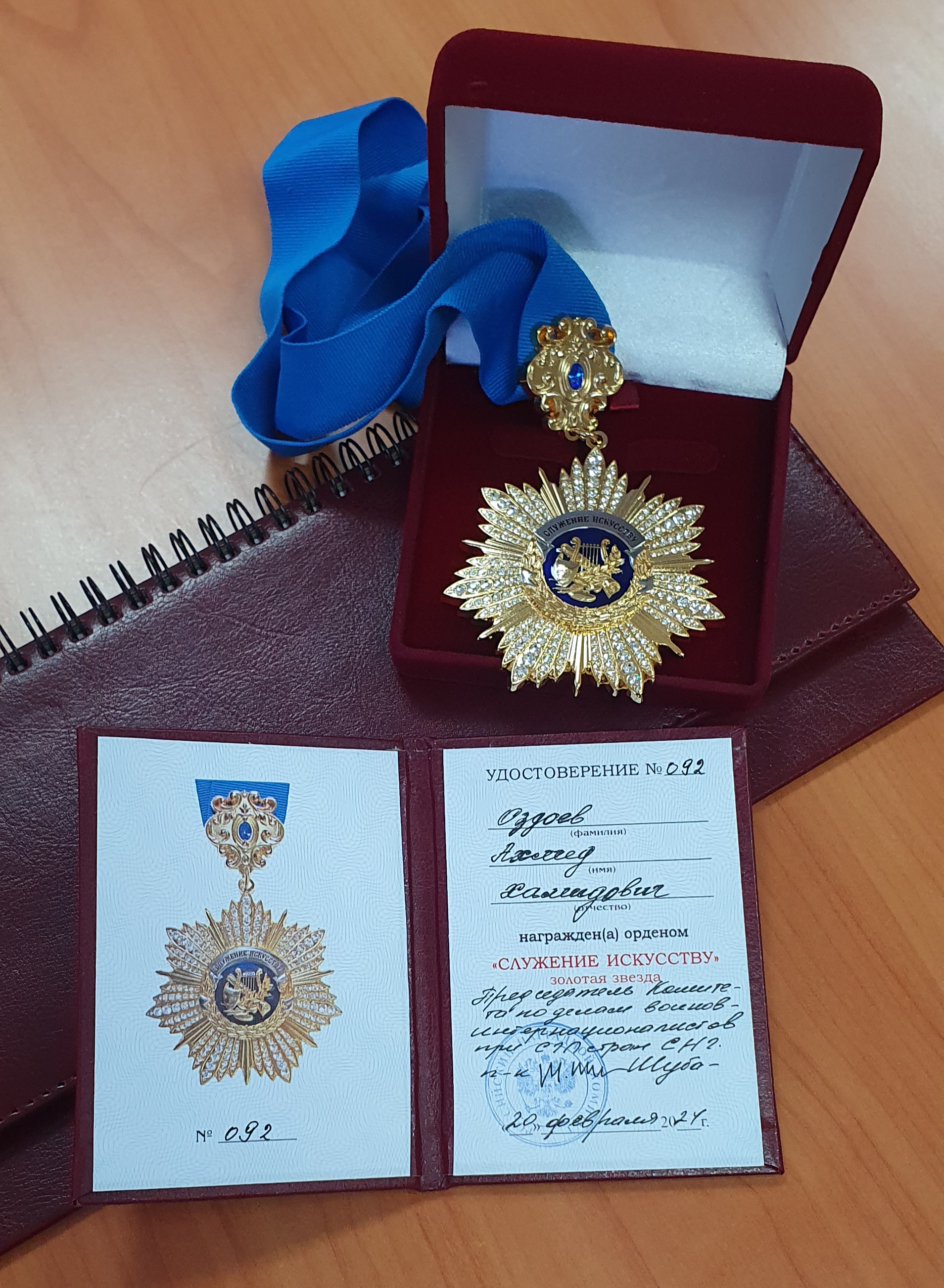 Директор ансамбля «Магас» Оздоев Ахмед награжден орденом «Служение искусству» (Золотая звезда»).