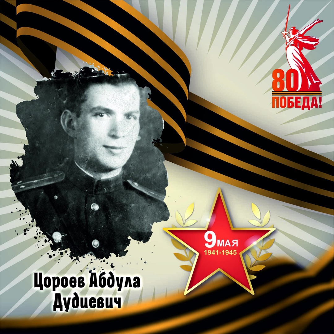 Участники Великой отечественной войны